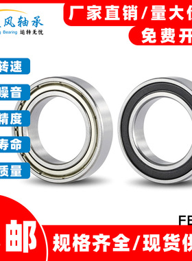 超大型超薄壁深沟球轴承68/950 68/980 68/1000 M型 MA型 铜保