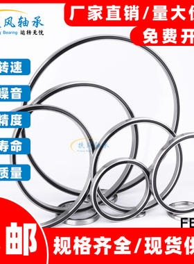 双面密封等截面公制薄壁机器人轴承J02508 J05008 J06008 CP0 XP0