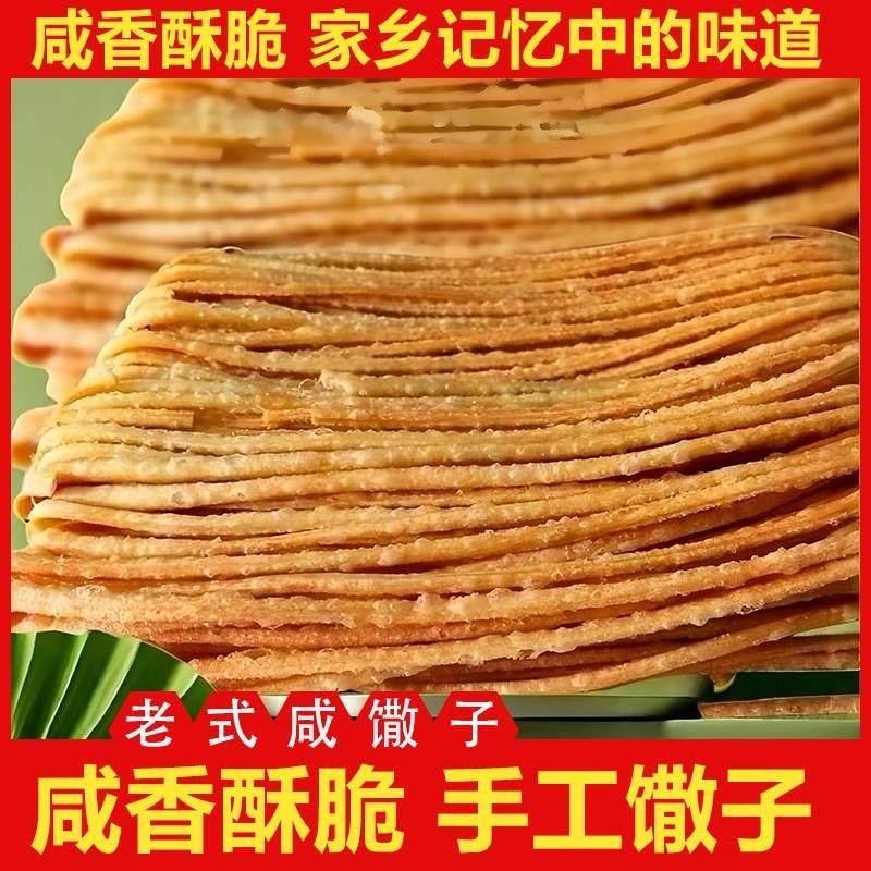 安徽油炸饊子安徽手工特产河南炸粗撒子咸味传统零食山东散子酥脆