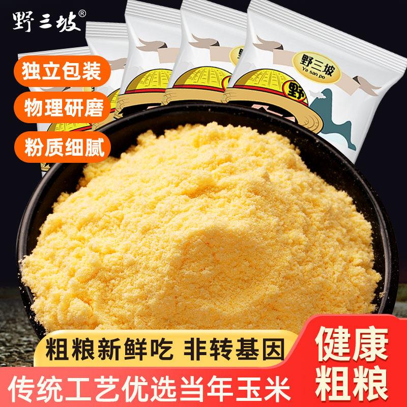 Y野三坡5斤玉米粉玉米面粉饼子苞米面粉杂粮全麦面粉杂粮窝窝头粉图片