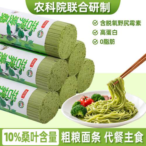 农科院苦荞麦麦桑叶面条高杂三粮糖粗友粮0脂低脂代餐速食挂面主