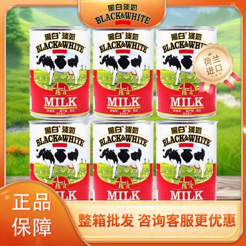 黑白淡奶400g*6罐进口罐装加糖炼乳原料咖啡港式丝袜奶茶烘焙专用