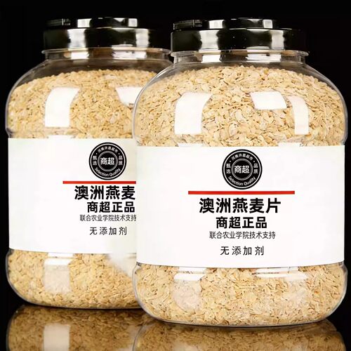 澳洲原装进口燕麦片官方旗舰店正品原味无糖燕麦片早餐即食冲饮