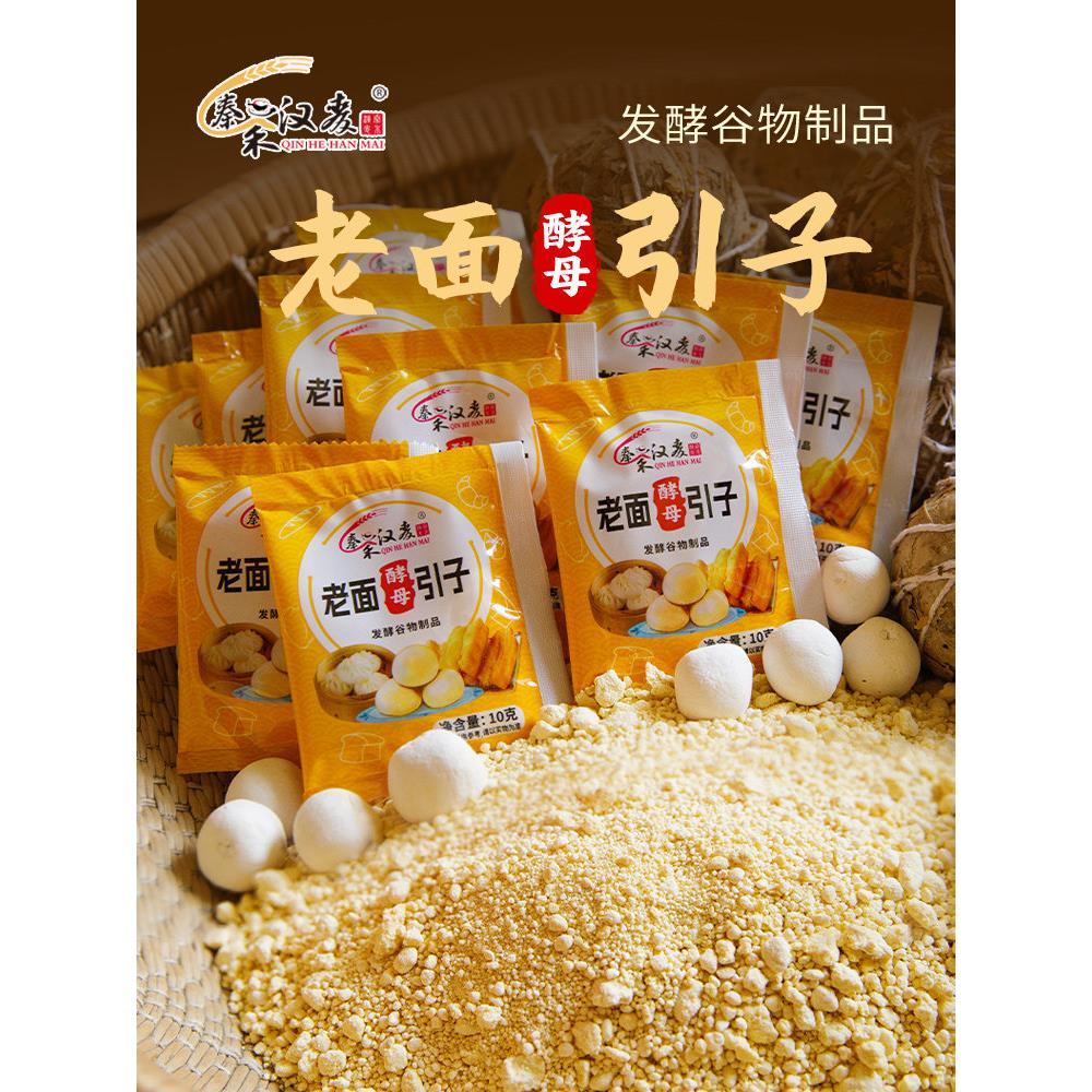 秦禾汉麦老面酵母引子高活性快速发酵粉馒头包子老面酵母粉商用图片
