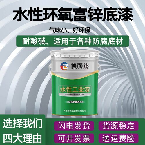 水性环氧富锌底漆重防腐灰色底漆