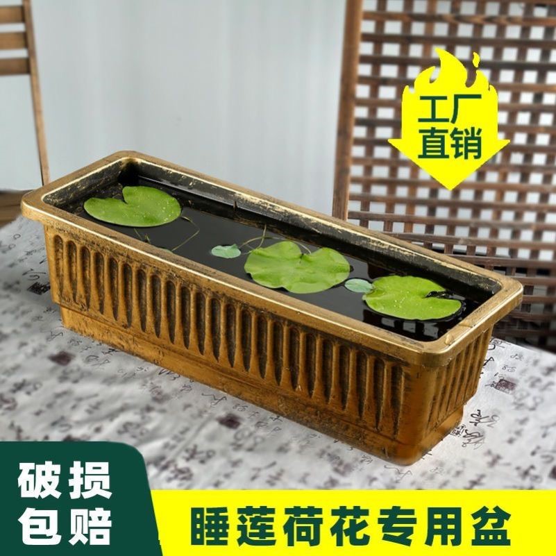 马槽水槽鱼缸塑料长方形花盆阳台楼顶睡莲荷花盆古法养鱼池乌龟缸