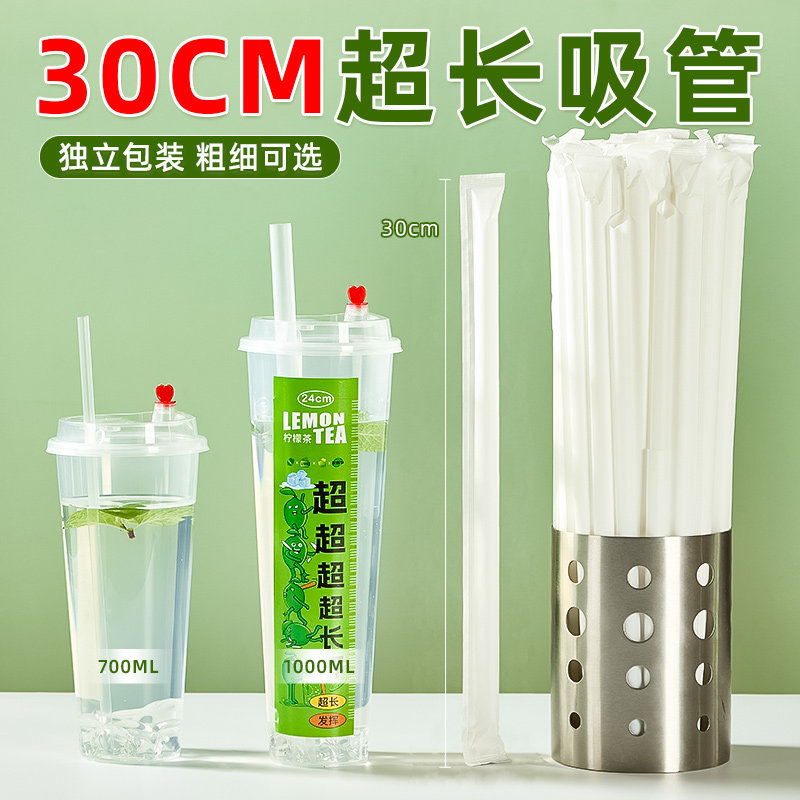 超长30cm吸管加硬加长一次性1000图片