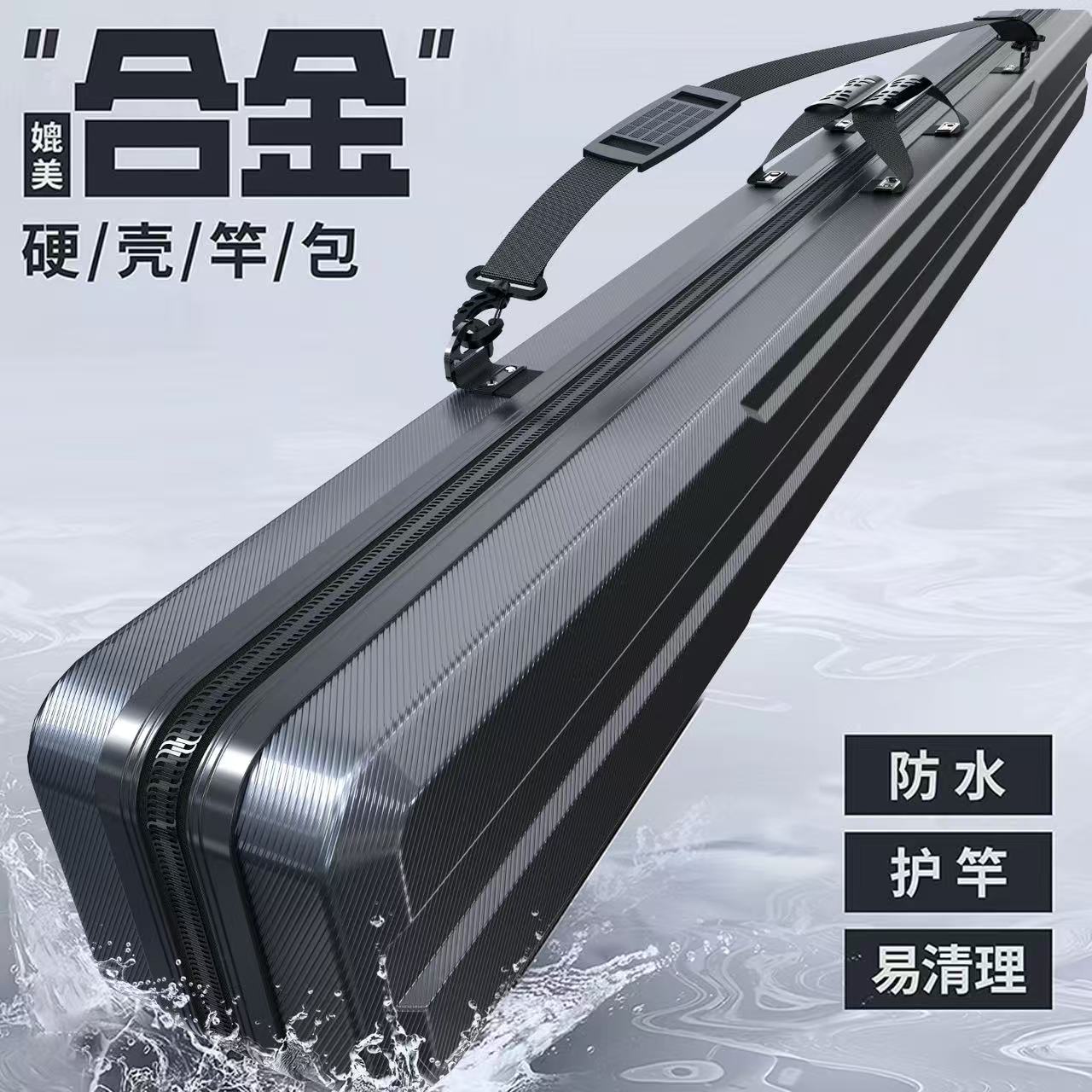 新型款硬壳鱼竿防水多功能盒