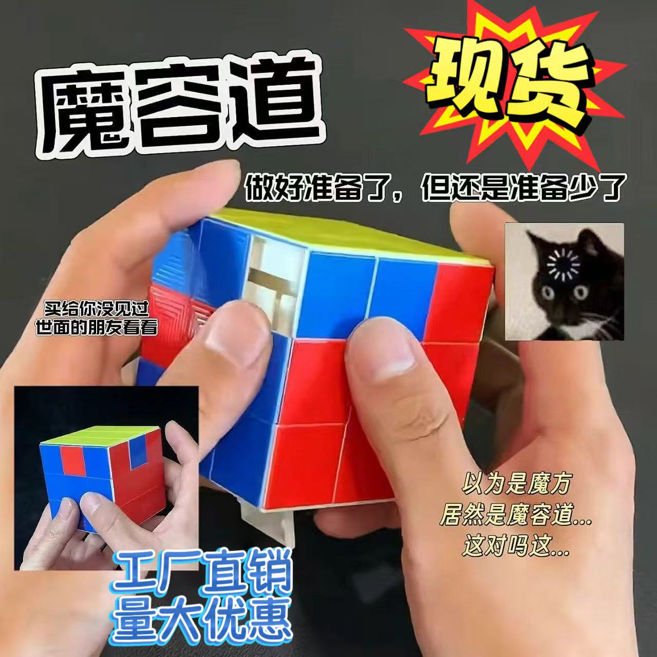 立体数字华容道趣味创意魔容道