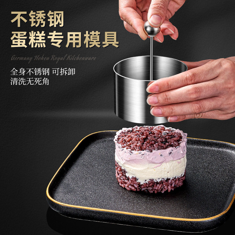 三文鱼塔塔模具不锈钢圆形凉菜