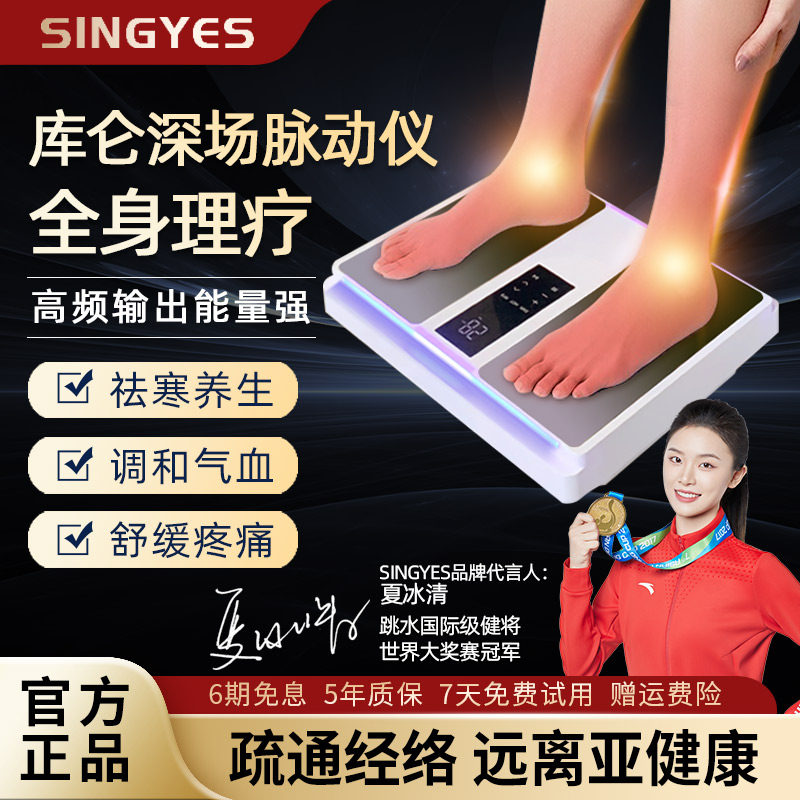 赫兹生物兆能仪足疗仪细胞热疗机