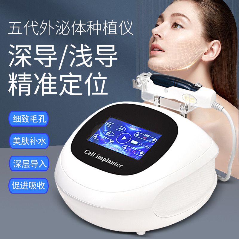 第五代细胞种值仪器无针水光微晶