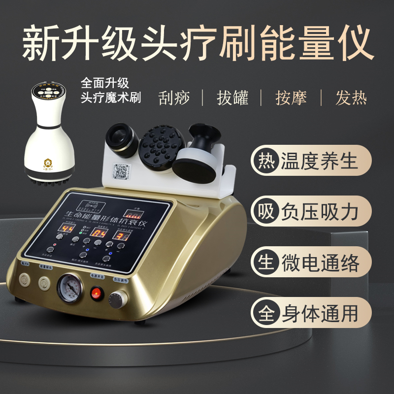 正品麦嘉欣生命能量仪器项目加盟