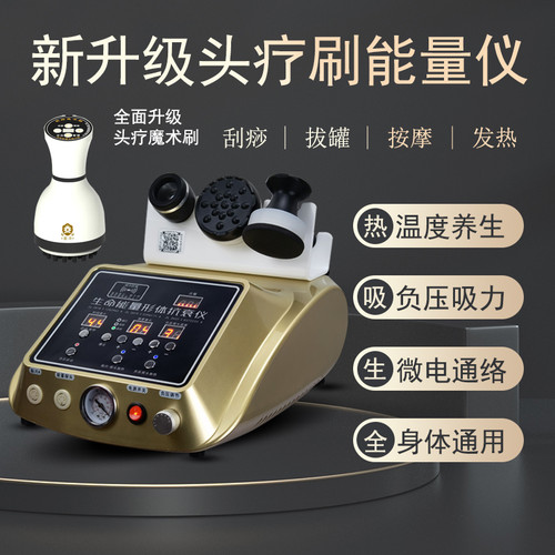 正品麦嘉欣生命能量仪器项目加盟