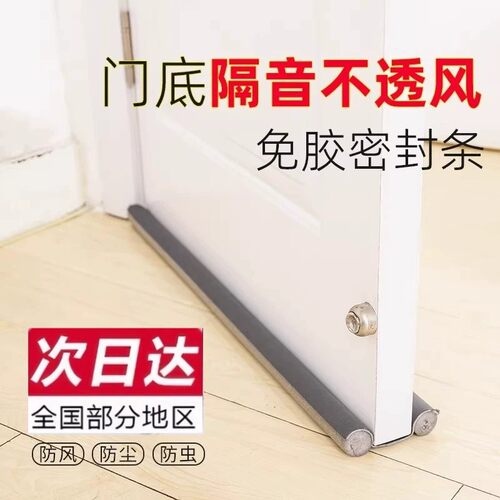 门缝门底密封条门底防风门缝挡风神器门窗房门隔音密封条隔音门贴