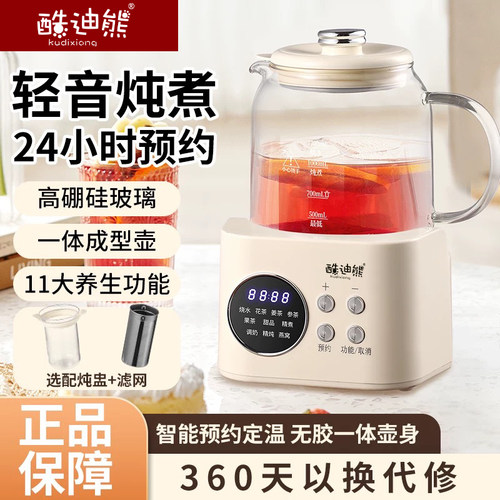 酷迪熊1.2L多功能花茶壶煮茶器