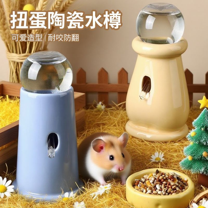 仓鼠陶瓷金丝熊食盆真空