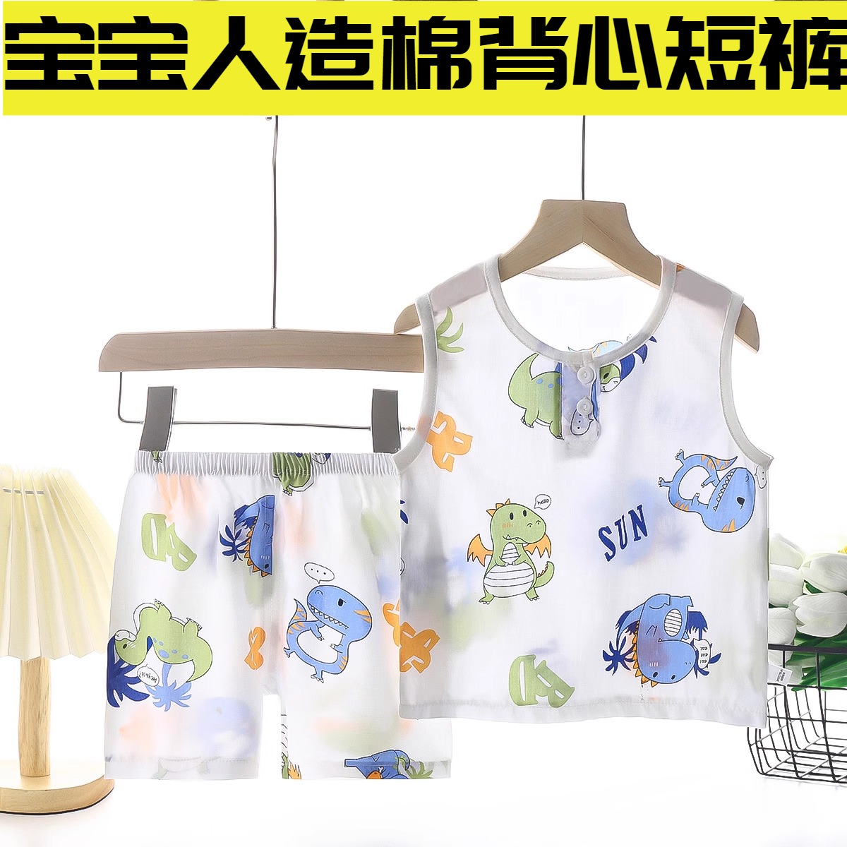 夏季新款儿童背心套装男童女童短裤棉绸睡衣宝宝衣服童家居服短袖
