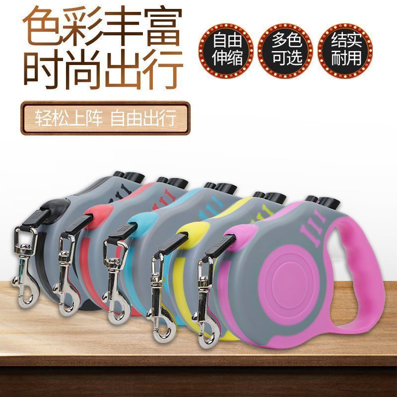 狗狗牵引绳自动伸缩可调
