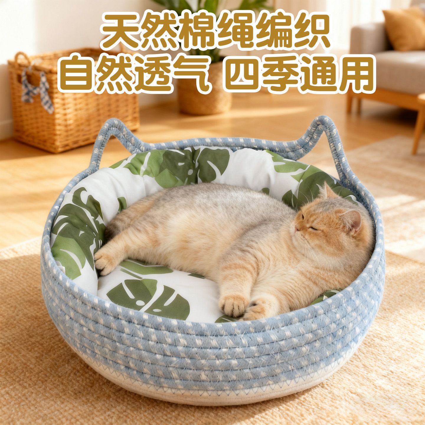 猫窝夏季降温四季通用睡