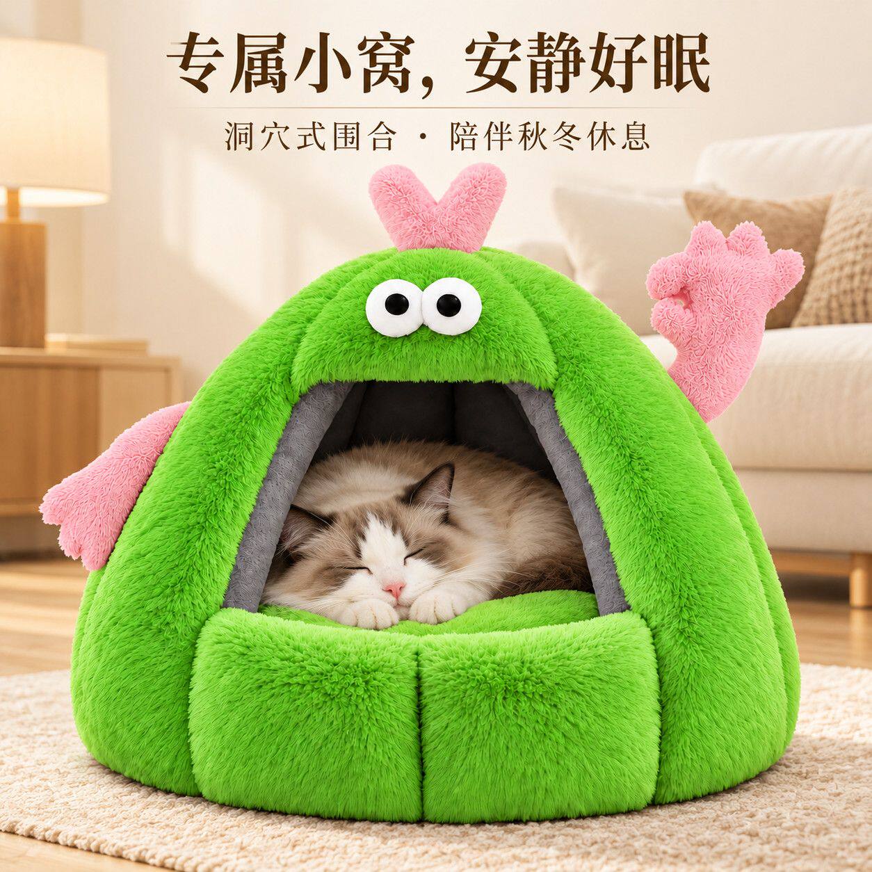 猫窝冬季保暖封闭式小怪