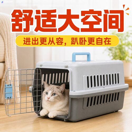 宠物航空箱猫用可空运猫咪外出便携猫笼子狗狗手提车载宠物箱/包