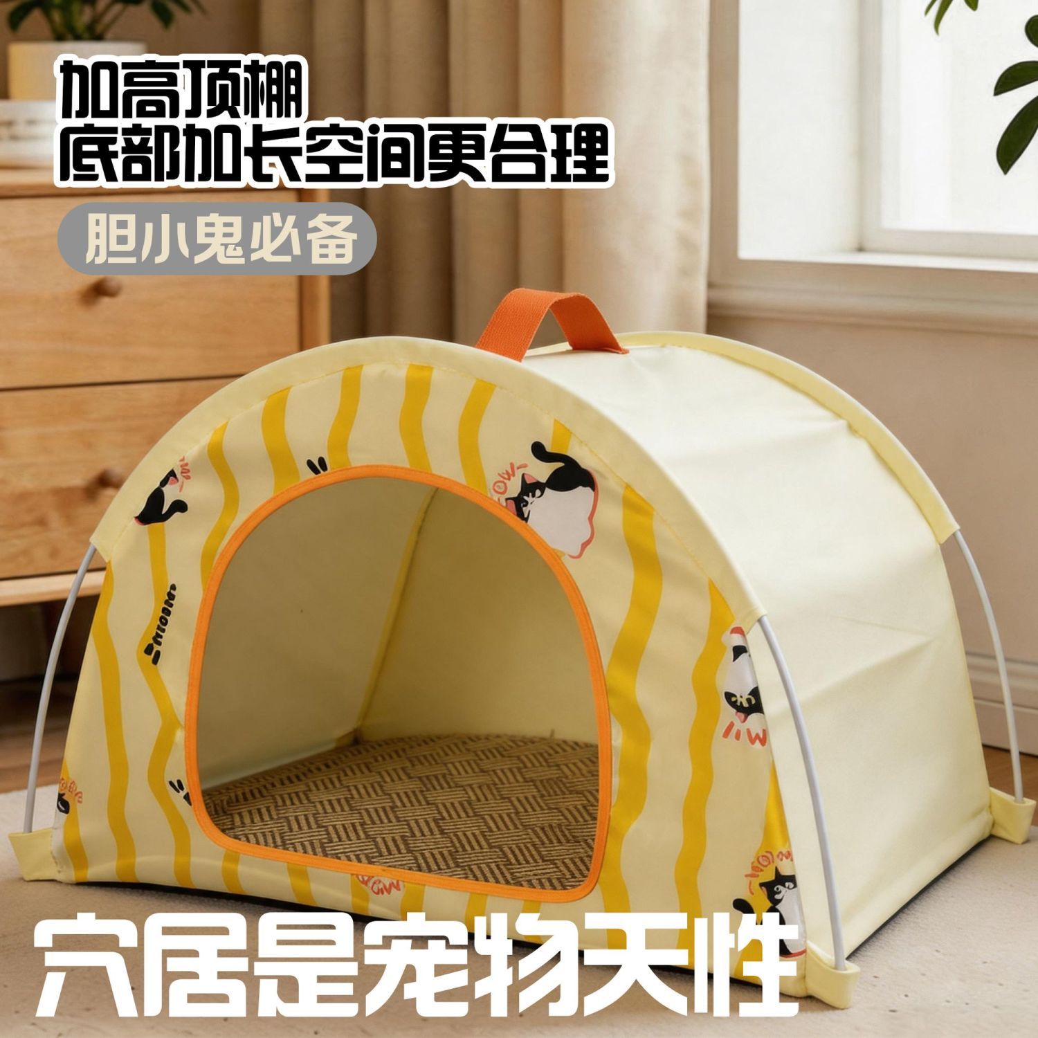 猫咪帐篷猫窝四季通用夏