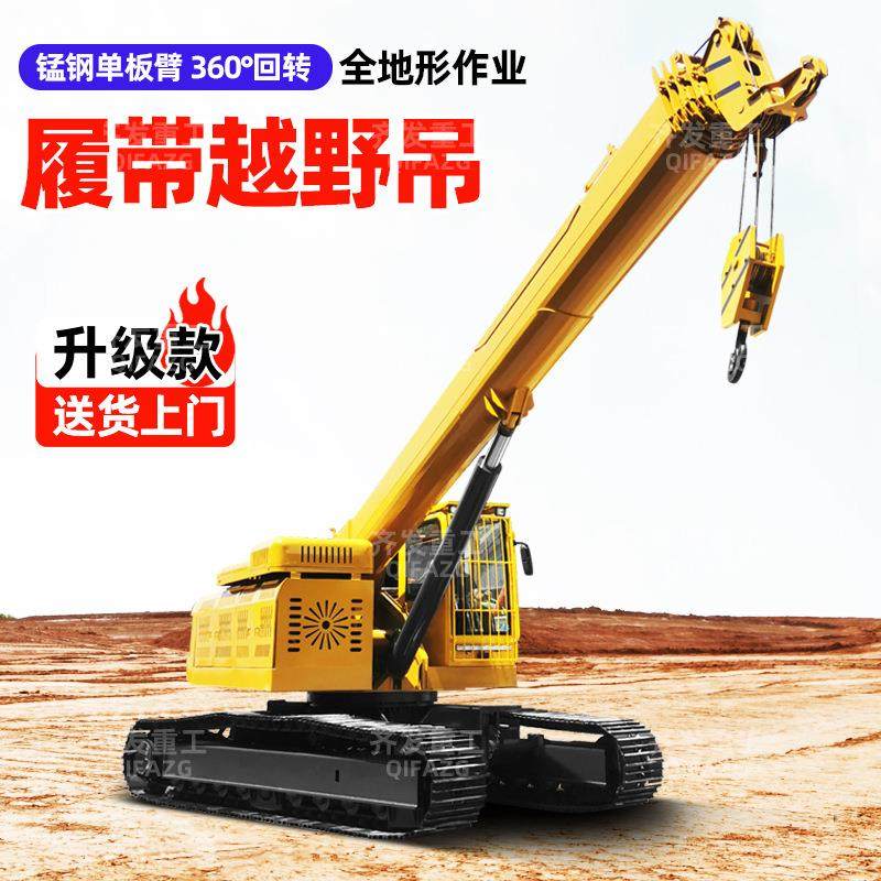 小型履带吊车 履带式起重机 钢制履带吊车建筑工程吊钢筋笼集装箱,搬运/仓储/物流设备,起重机/吊车/吊机,淘宝优惠券,粉丝福利购,淘宝优惠卷