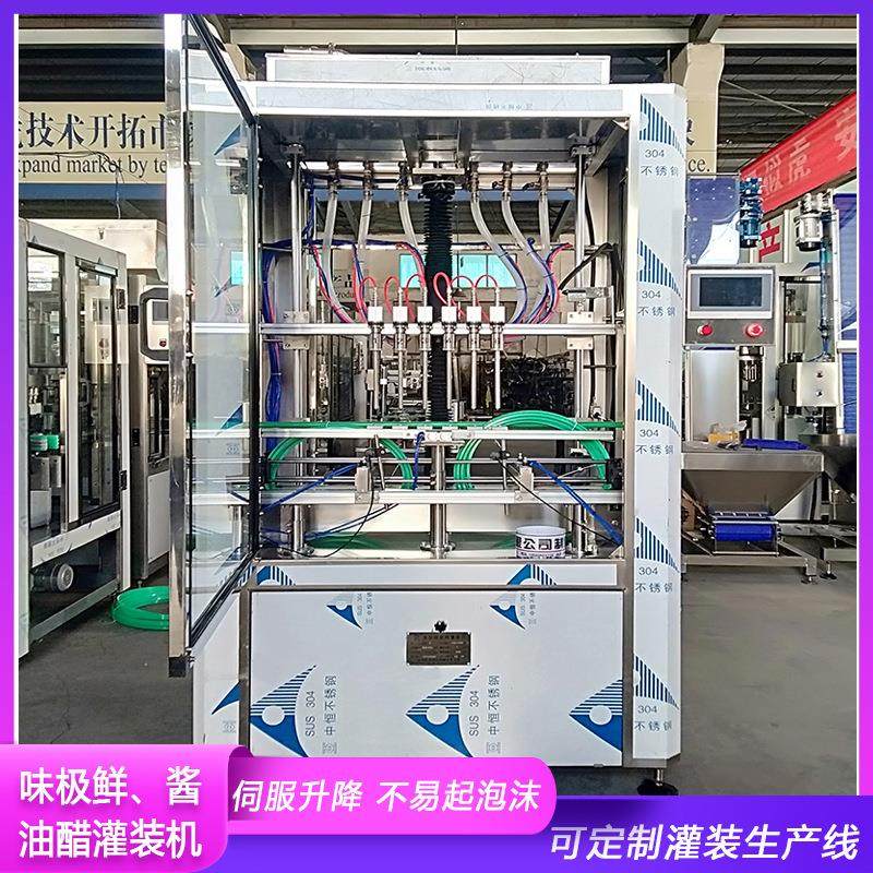 全自动液体调味品灌装机 食用醋灌装设备 塑料桶酱油醋灌装机械,办公设备/耗材/相关服务,灌装机,淘宝优惠券,粉丝福利购,淘宝优惠卷