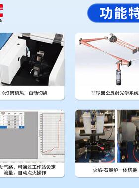 上海精科仪电上分 4510F原子吸收分光光度计重金属检测仪320NPlus