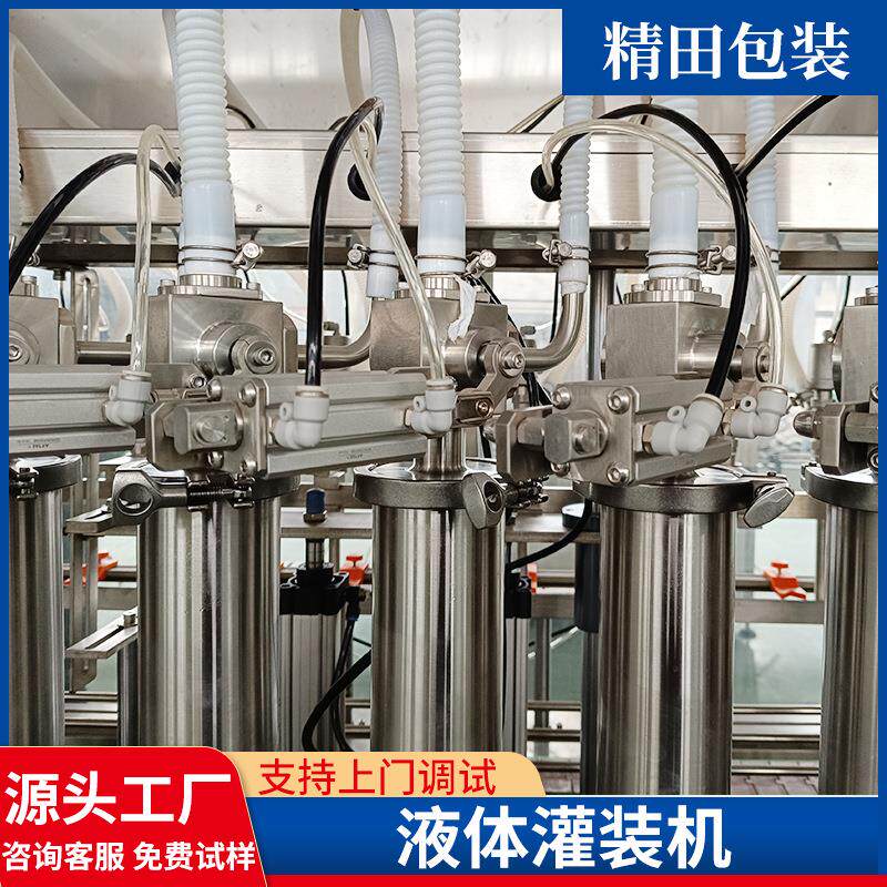 全自动玻璃水灌装生产线 防冻液机油润滑油磁力泵灌装机