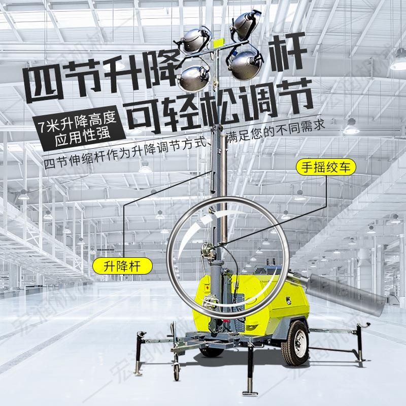 拖车式高杆移动照明车 手推式工程照明灯 消防移动升降工作灯厂家