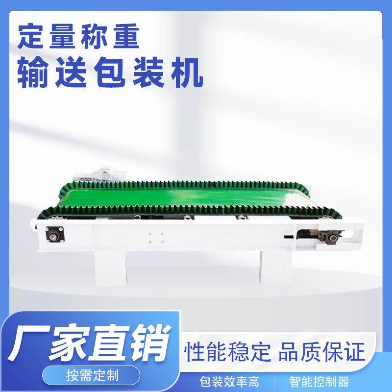 饲料计量皮带秤 猪牛羊饲料定量给料机皮带输送机 鱼饲料配料皮带,五金/工具,皮带秤,淘宝优惠券,粉丝福利购,淘宝优惠卷