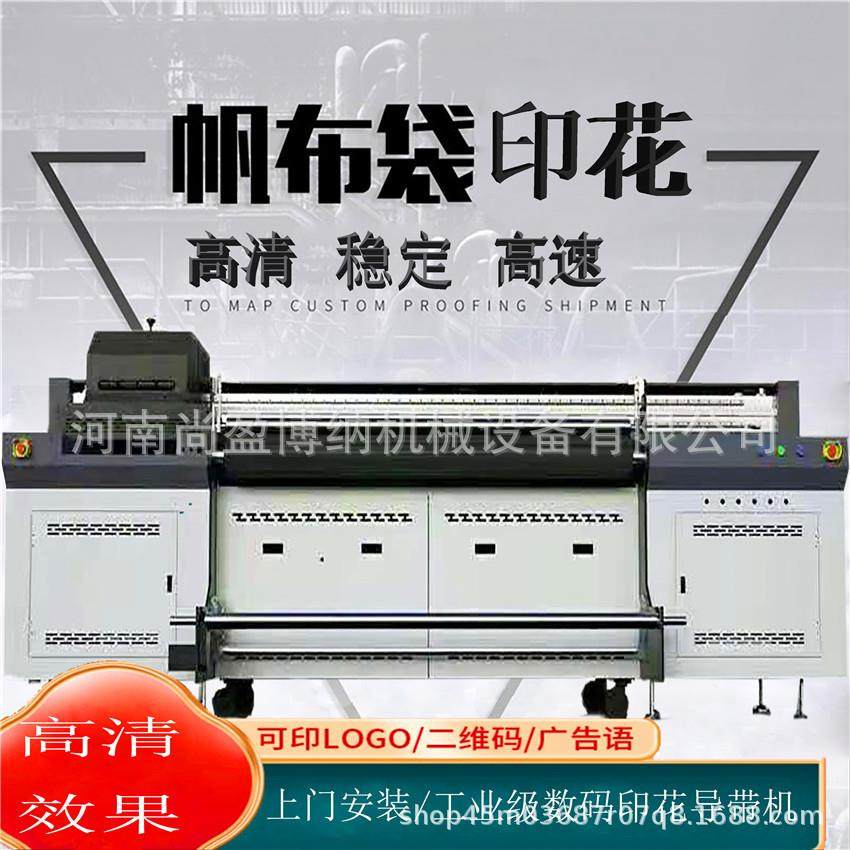 油画布广告布UV打印机 帆布袋UV网带机 壁画uv卷材打印机,机械设备,印刷设备,淘宝优惠券,粉丝福利购,淘宝优惠卷