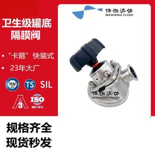 罐底隔膜阀 卫生级手动罐底隔膜阀新型罐底隔膜阀 快装 隔膜罐底阀