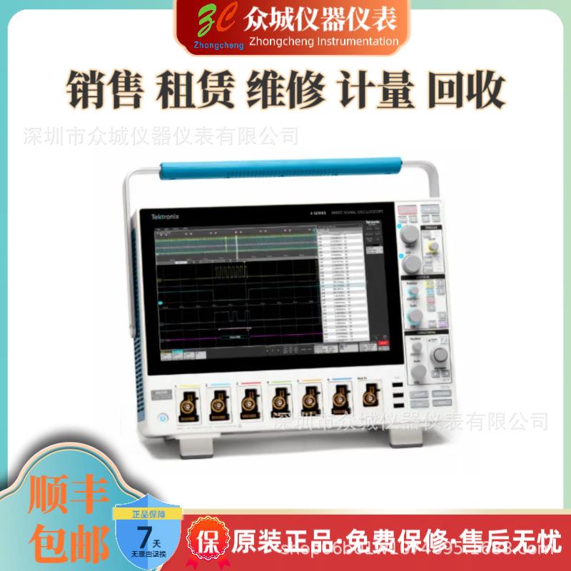 出售TEKTRONIX 泰克混合域信号示波器MSO58 MSO64