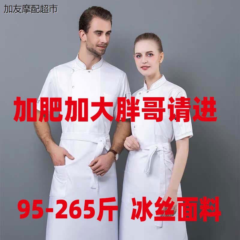 特大码厨师服高档2023年