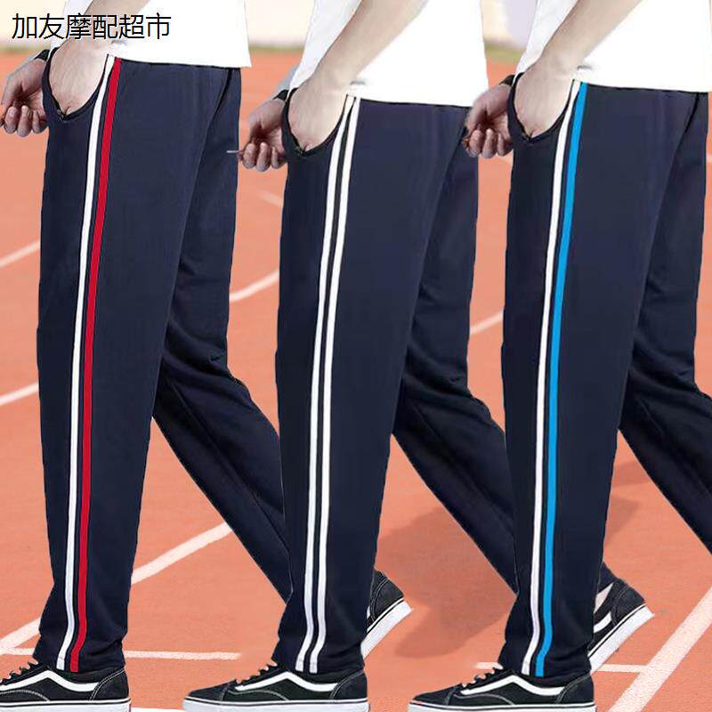 纯棉校服裤子红白蓝条纹