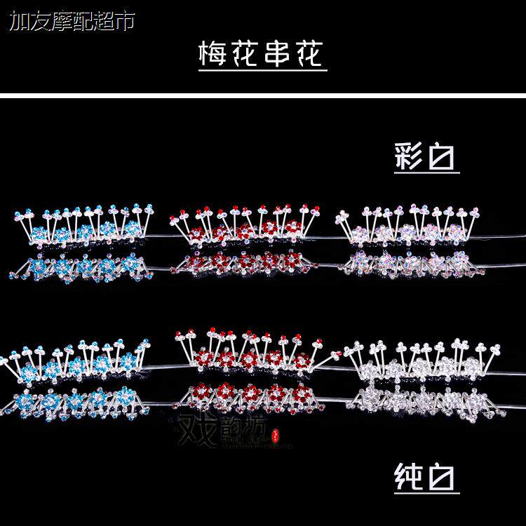 戏曲戏剧包头水钻头饰头