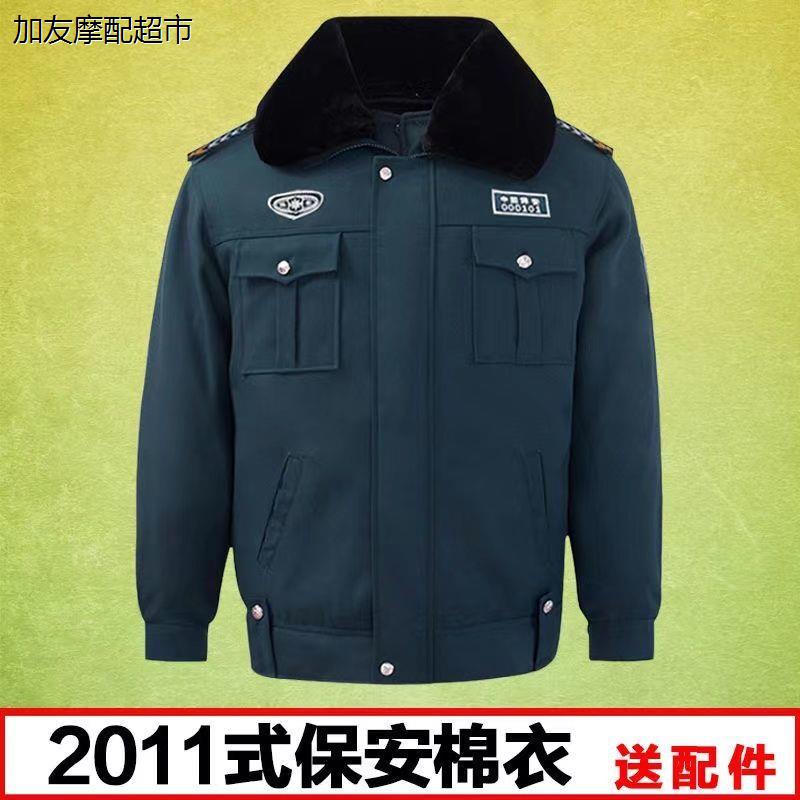 新式保安制服冬装短款棉