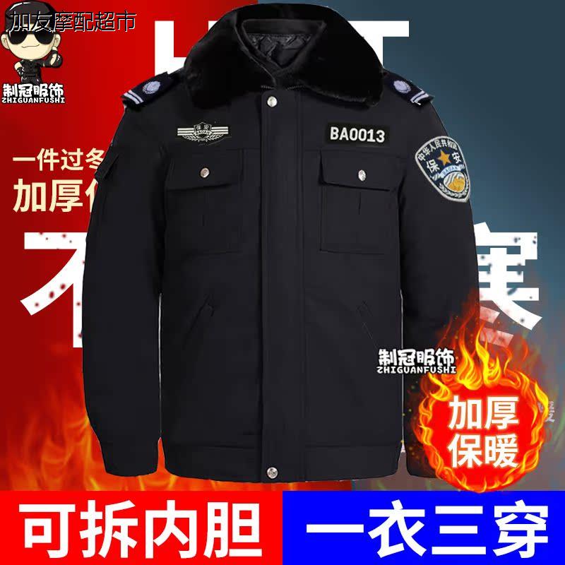 保安服冬装冬季棉袄夹克