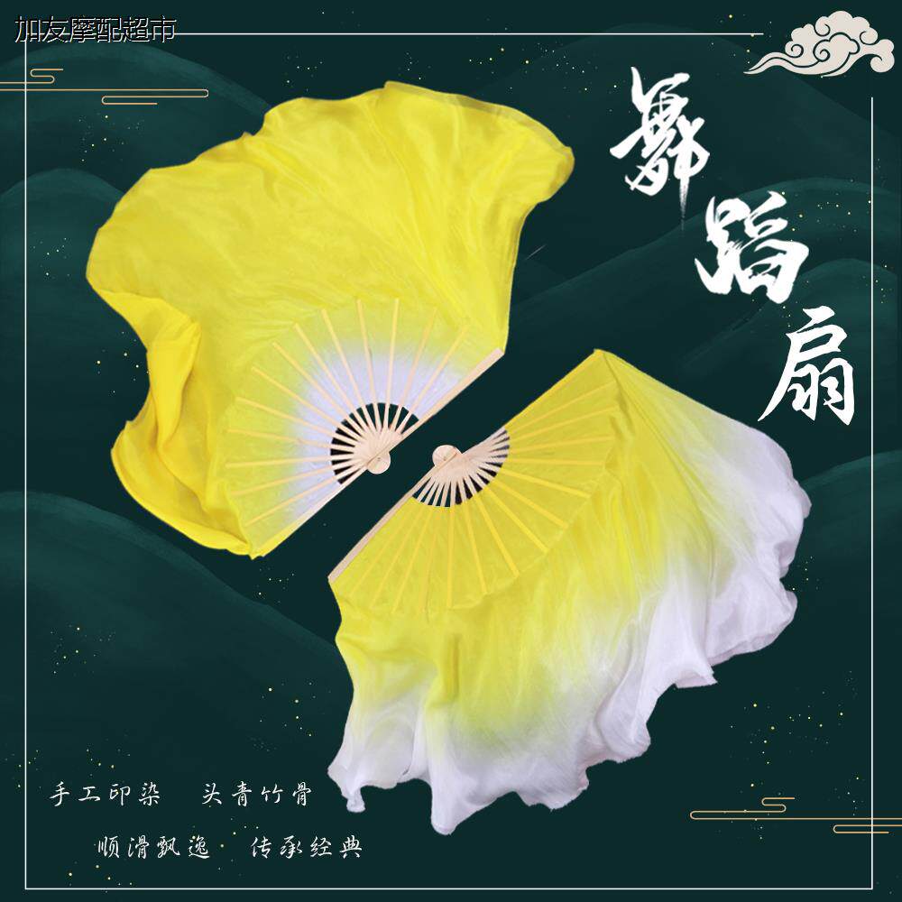 舞蹈扇子秧歌双面黄色渐