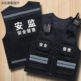 保安巡逻多口袋反光马甲背心工作服安全监理定制工程现场勘查