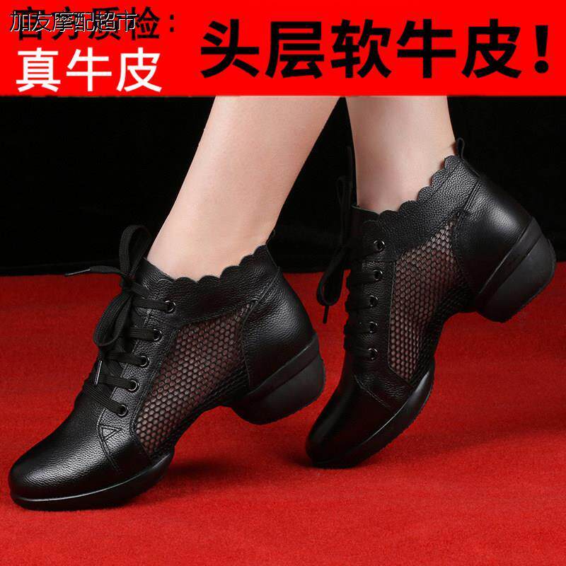 杨丽萍广场舞鞋女春夏舞