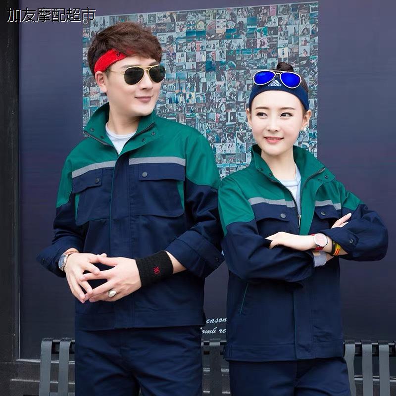 定制长袖工作服套装男建