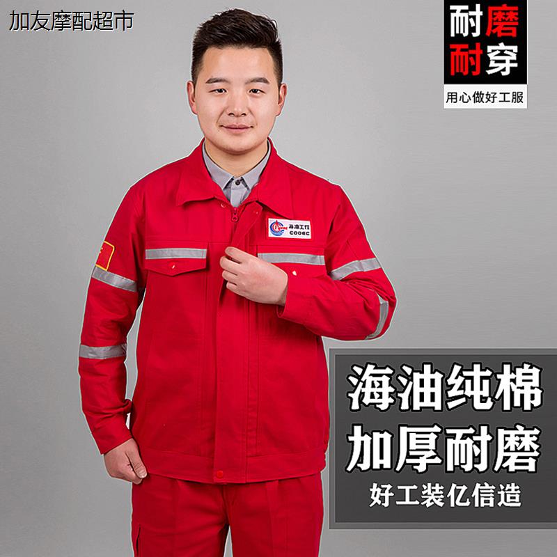 纯棉工作服男套装电焊工