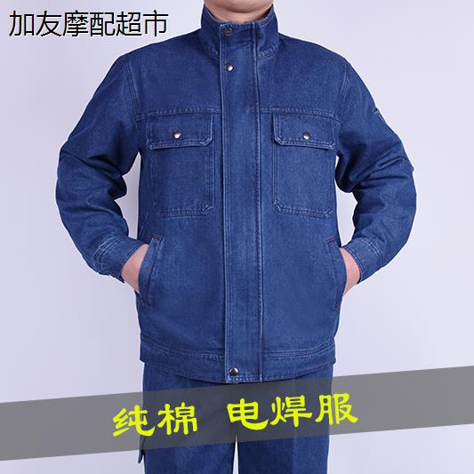 立领电焊牛仔工作服套装
