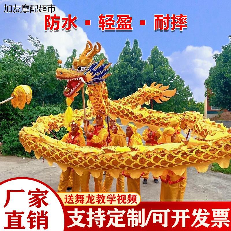 舞龙表演道具多人全套烫