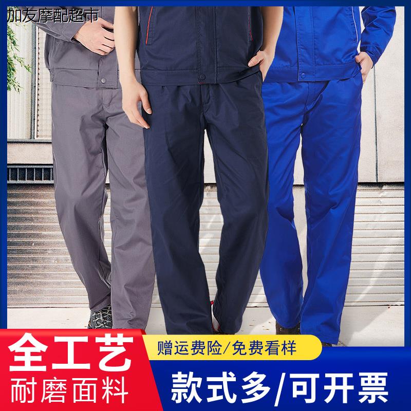 男士工作服裤子下装男劳