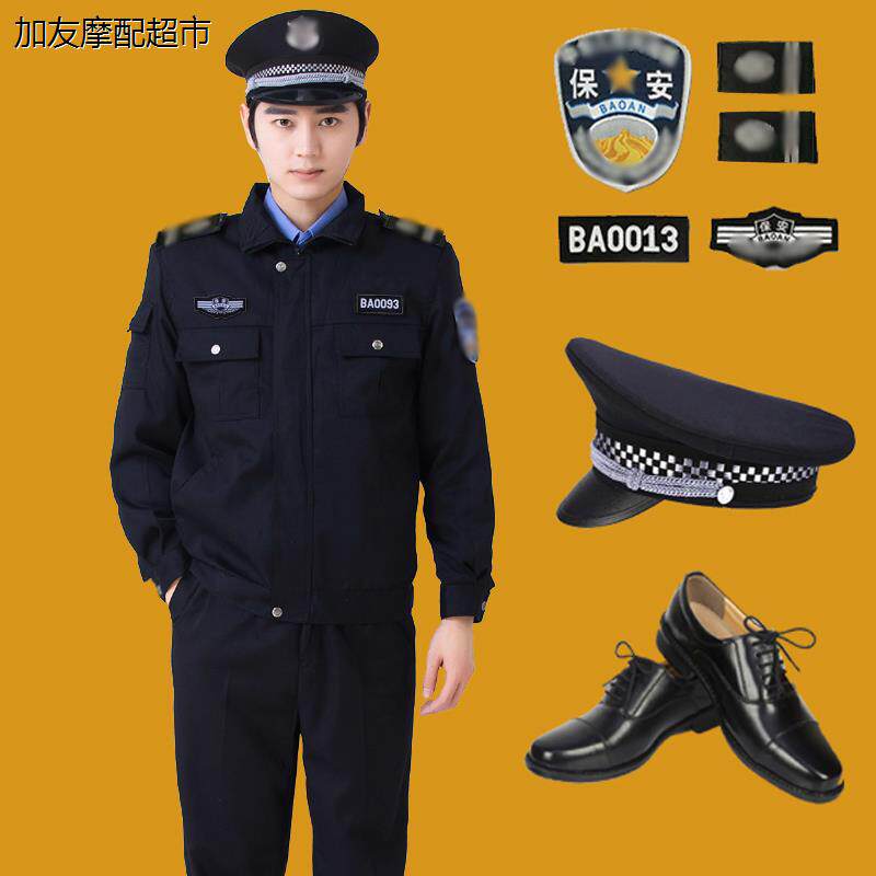 保安服春秋套装男制服工